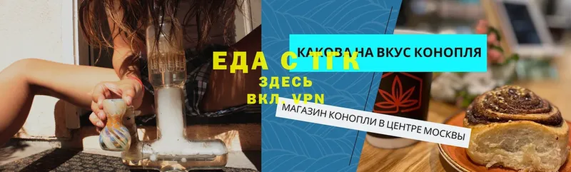 где продают наркотики  Вятские Поляны  Еда ТГК конопля 