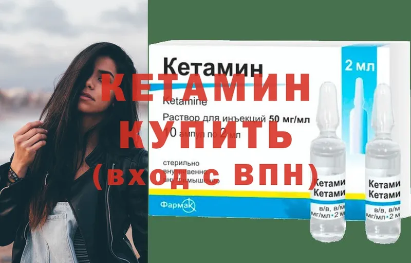 КЕТАМИН ketamine  Вятские Поляны 