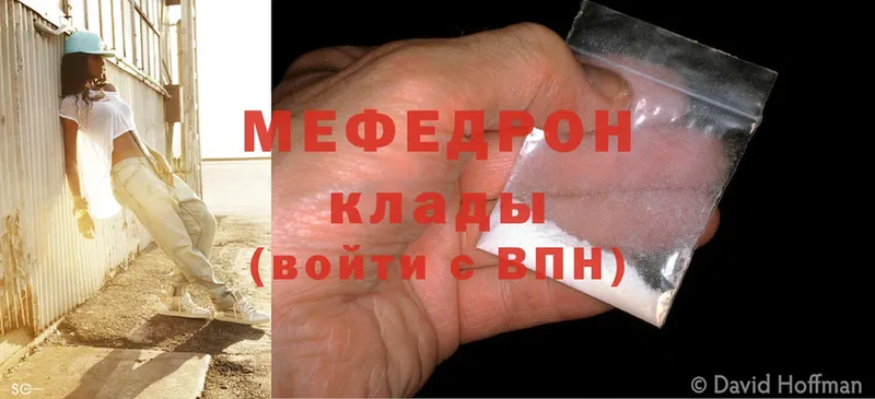 МЕФ mephedrone  купить закладку  Вятские Поляны 